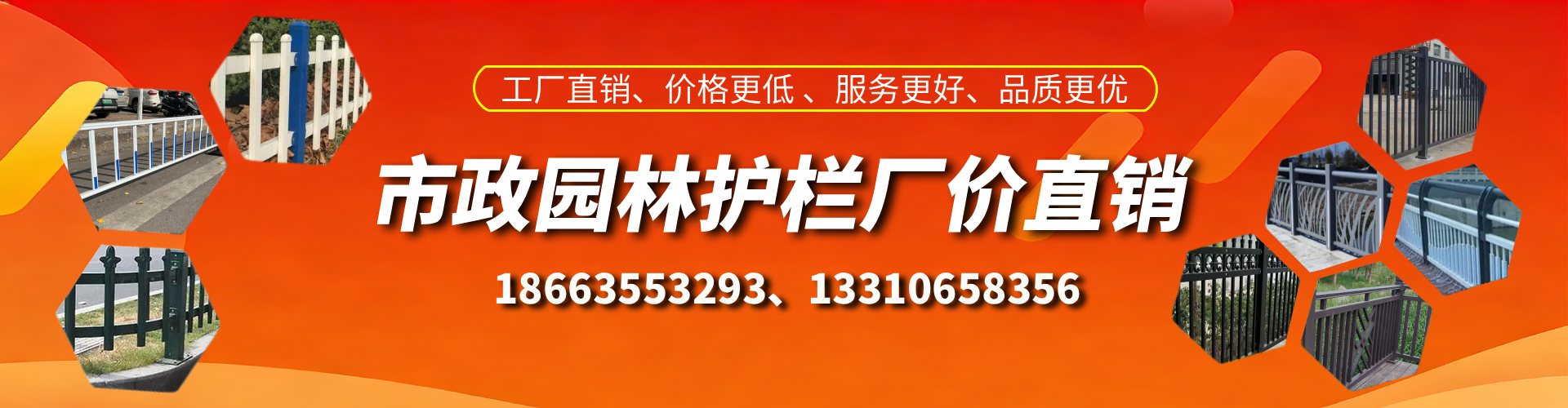 漯河市政护栏厂家